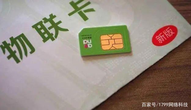 物联卡怎么选？从这五个方面入手