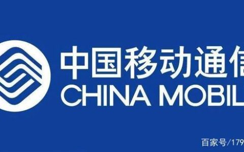 移动有没有一块钱1个g的流量卡？官方回应来了