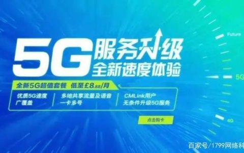 5G移动流量卡套餐介绍和办理入口