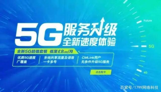 5G移动流量卡套餐介绍和办理入口