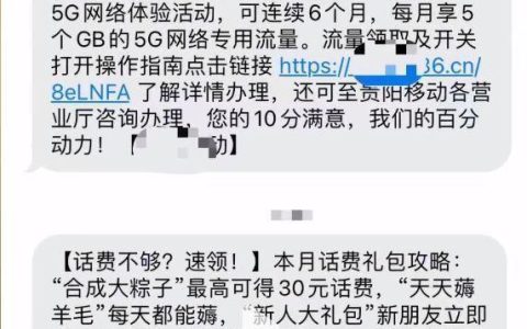 不知道参加哪个运营商的活动怎么办