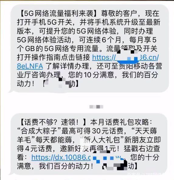 不知道参加哪个运营商的活动怎么办