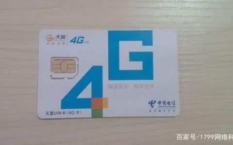 电信4g流量卡多少钱一个月2022