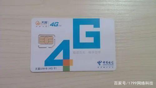 电信4g流量卡多少钱一个月2022