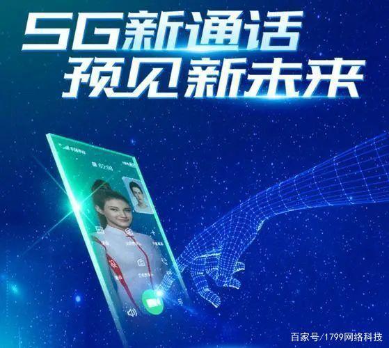 移动5g新通话怎么开通？