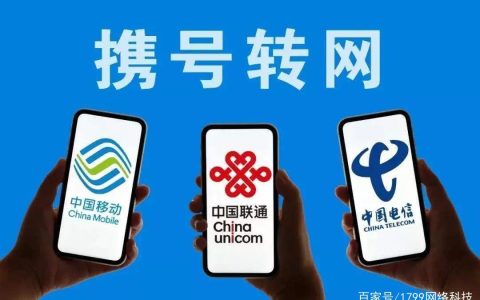 携号转网话费余额咋办？教你几个方法退还话费！