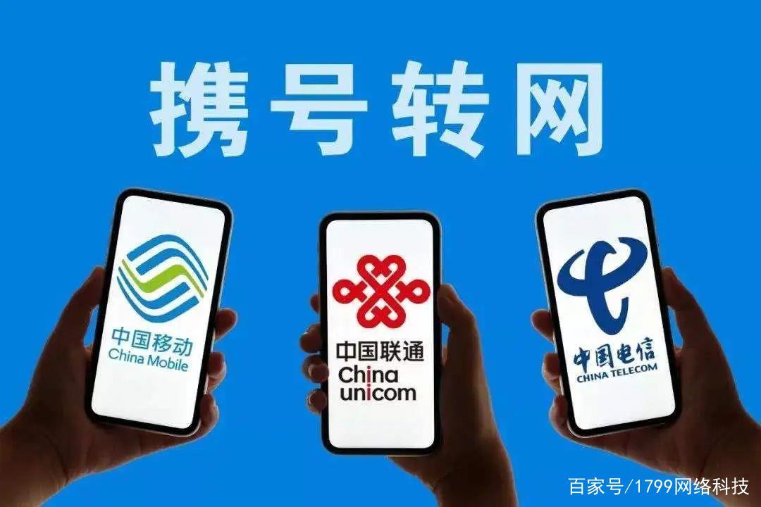 携号转网话费余额咋办？教你几个方法退还话费！