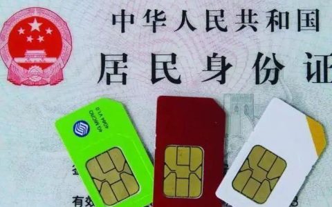 手机号不是本人身份证办理的怎么办？