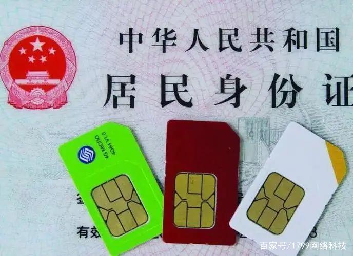 手机号不是本人身份证办理的怎么办？