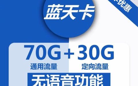 电信流量卡19元200g是真的吗？如何办理？