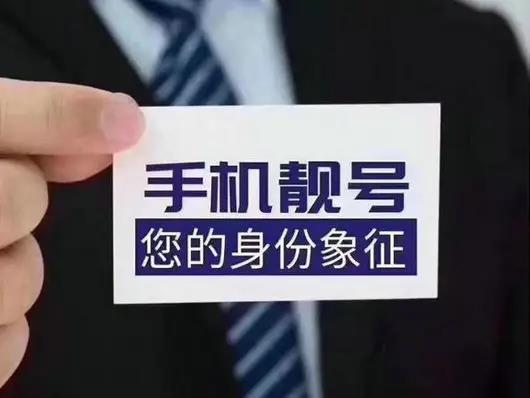 新鲜出炉的超A靓号，免费送！还包邮