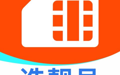 买手机靓号时应该注意什么？