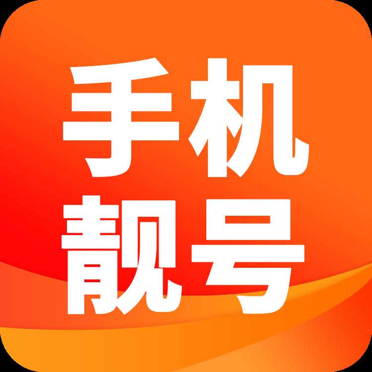 选择手机靓号，一定要知道以下5点