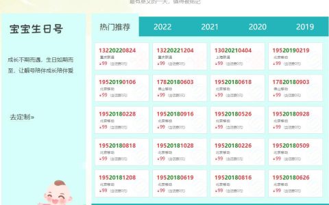 2022虎年办个性靓号，送孩子送朋友