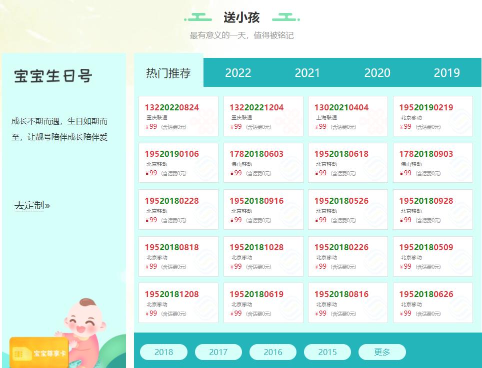 2022虎年办个性靓号，送孩子送朋友