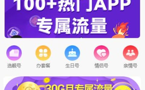 电信最低套餐是什么？月租仅需5元