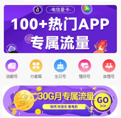 电信最低套餐是什么？月租仅需5元