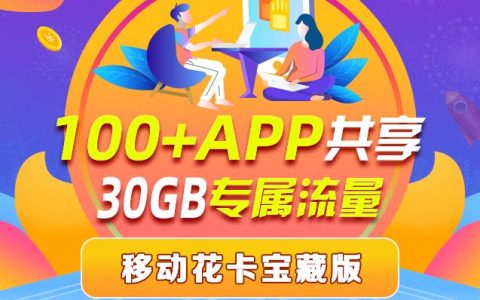 中国移动下架19元套餐，月租费不是更贵吗？