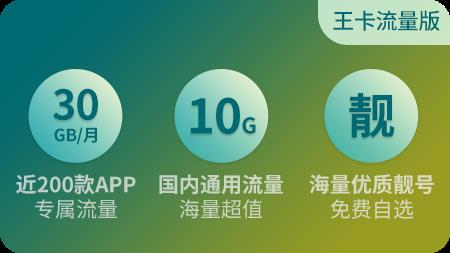 2022年值得办理的套餐推荐：39元联通大王卡流量版套餐详情