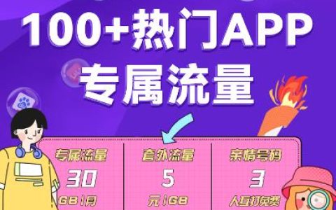 电信星卡新套餐和老套餐有什么区别?