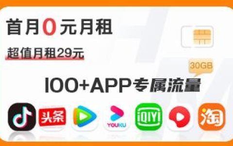 2022移动花卡套餐全新升级，首月套餐费全免