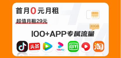 2022移动花卡套餐全新升级，首月套餐费全免
