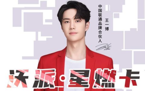 58.5元起！联通沃派星燃卡性价比到底如何？