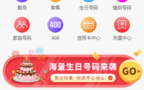 尾数8888的手机靓号，到底值不值得买？