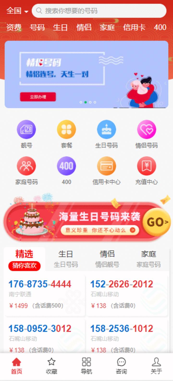 尾数8888的手机靓号，到底值不值得买？