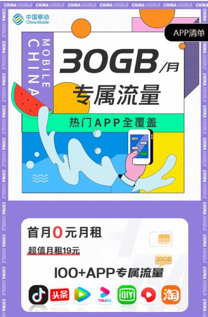 中国移动有什么性价比高的套餐？