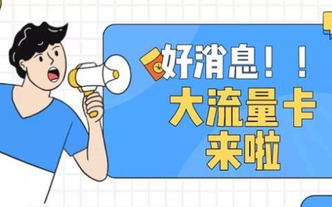 中国电信星卡29元是什么卡？