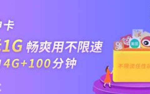 电信大王卡免流量的应用有哪些？