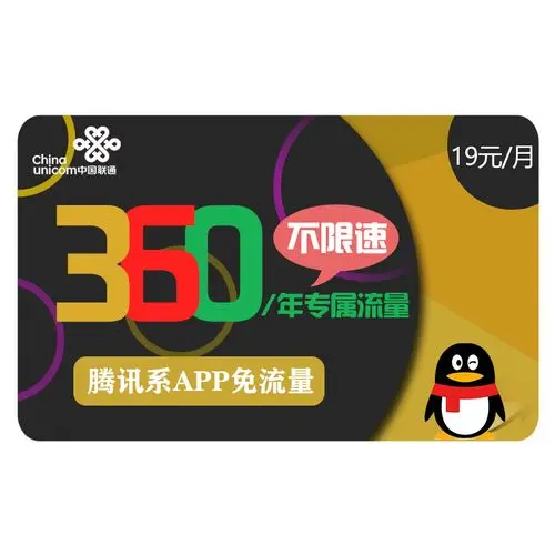 联通王卡流量是无限的吗？