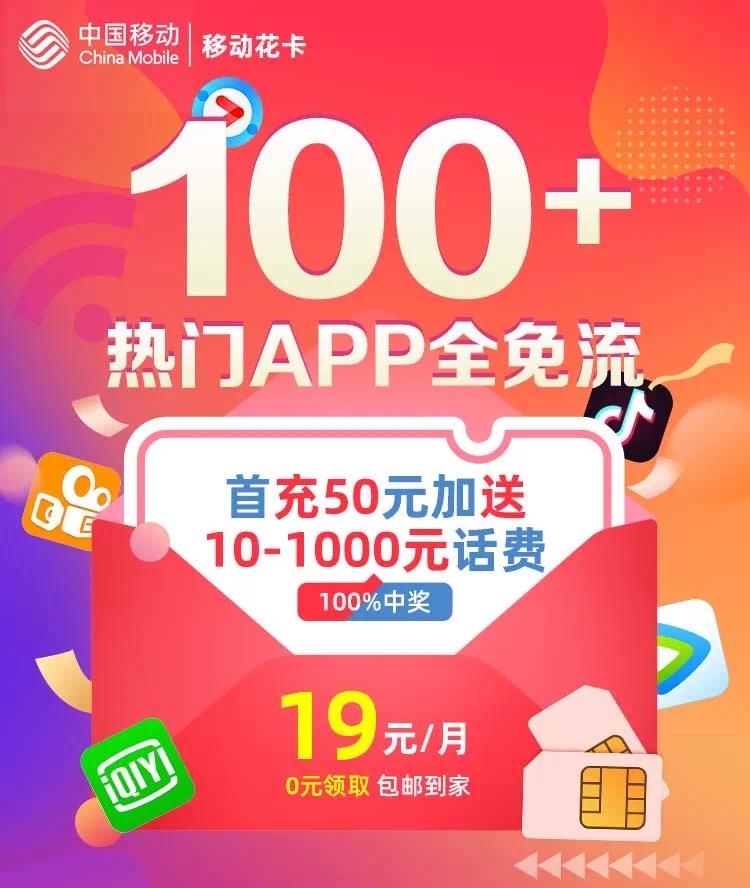 移动花卡不用会怎么样？