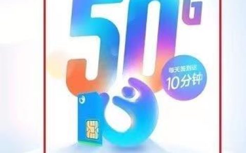移动花卡怎么样？