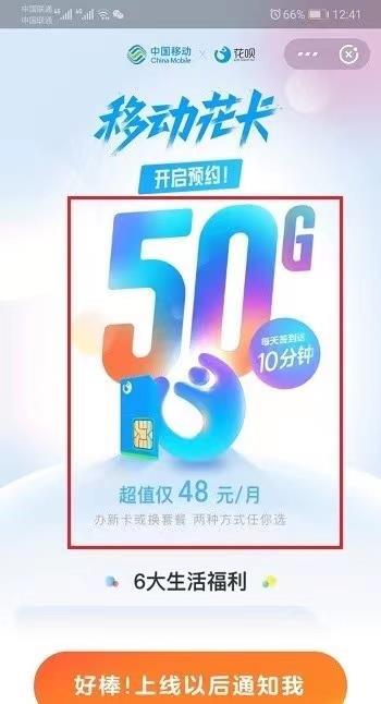 移动花卡怎么样？