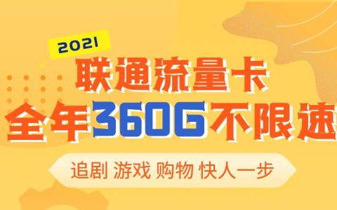 联通大王卡每月月租19元，到底是不是坑？