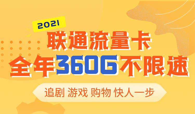 联通大王卡每月月租19元，到底是不是坑？