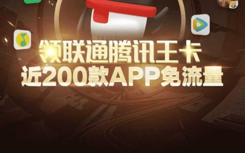 电信星卡、移动花卡和腾讯王卡哪个最靠谱？