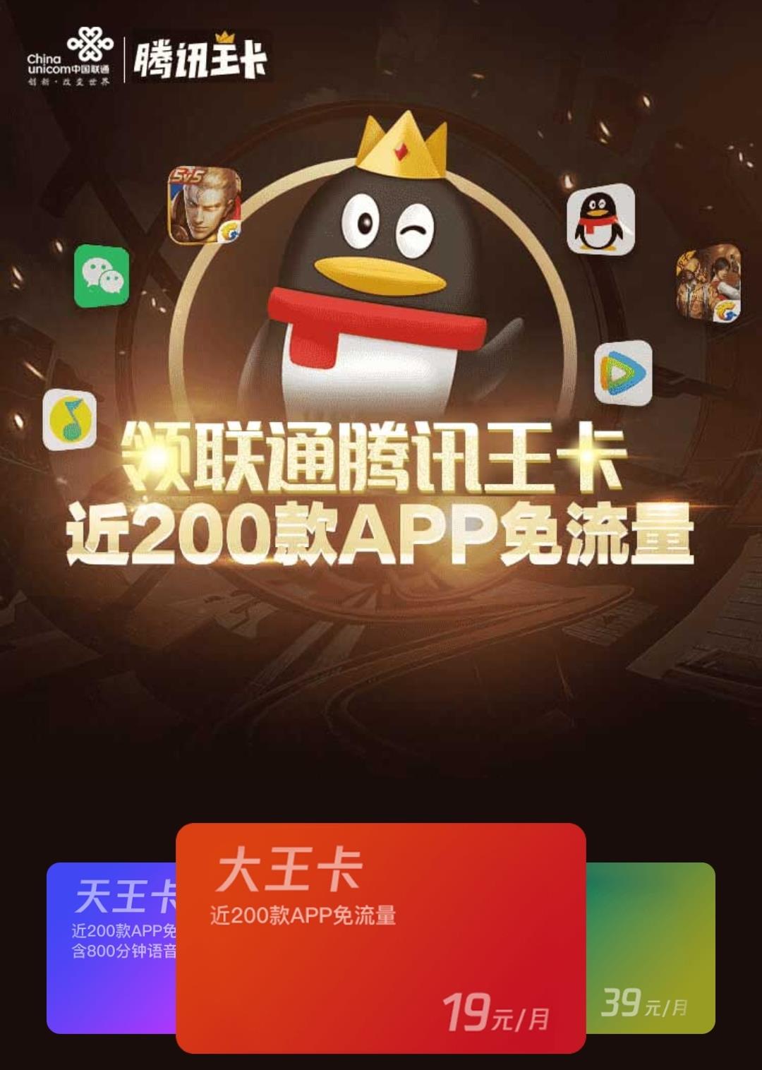 电信星卡、移动花卡和腾讯王卡哪个最靠谱？