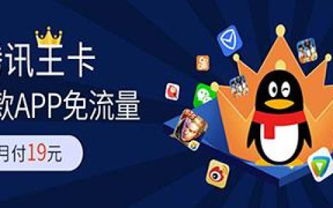 联通大王卡免流APP有哪些，本文详细告诉你