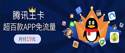 联通大王卡免流APP有哪些，本文详细告诉你