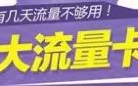 宝藏卡大王卡哪个好？