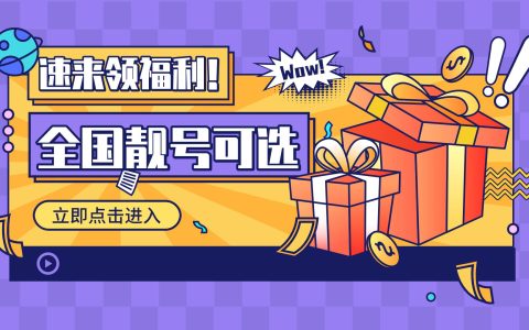 联通王卡专属流量到底是什么意思？