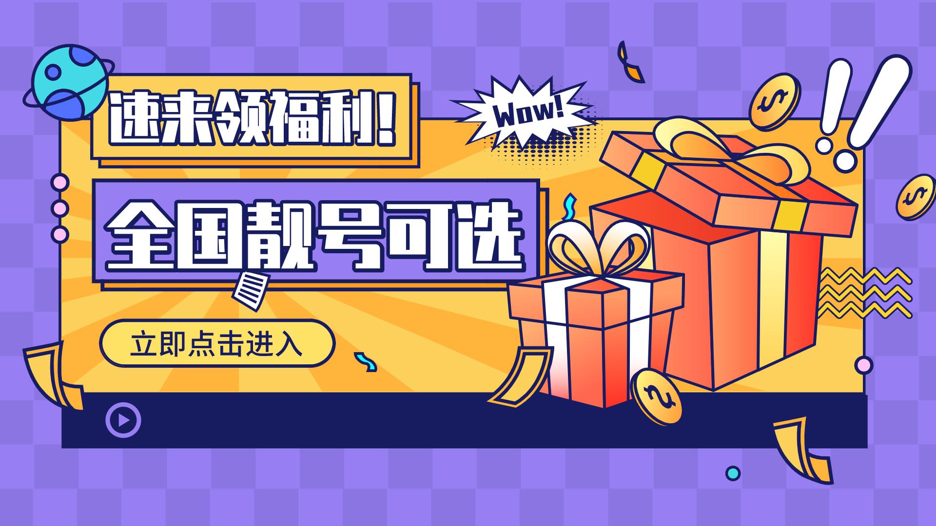 联通王卡专属流量到底是什么意思？