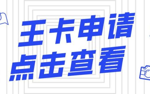联通19元360G包200款免流APP无限流量卡申请办理，免费领取
