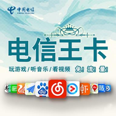 电信大王卡19元套餐怎么样？