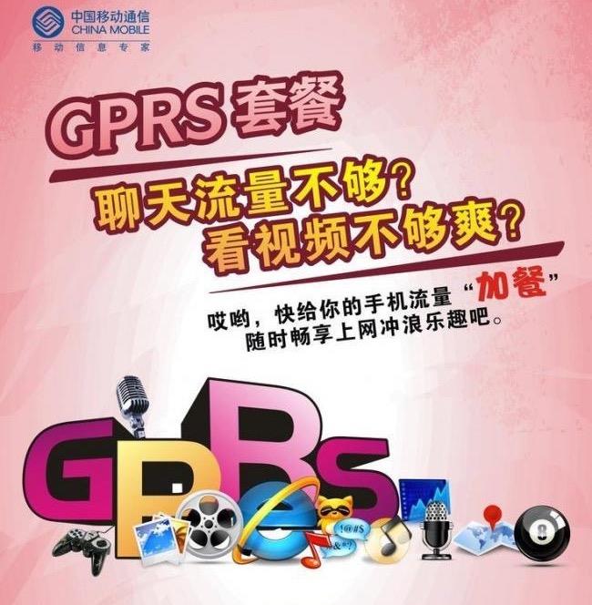 移动电话卡哪种便宜？