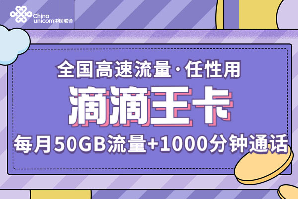 适合外卖员的电话卡