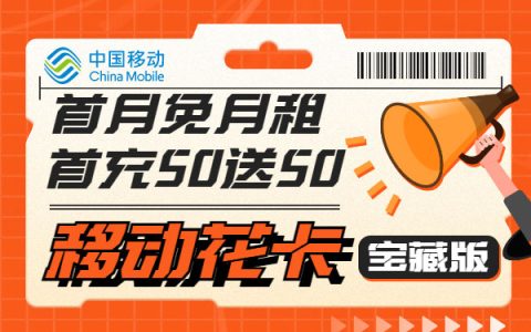 什么卡流量多又便宜？